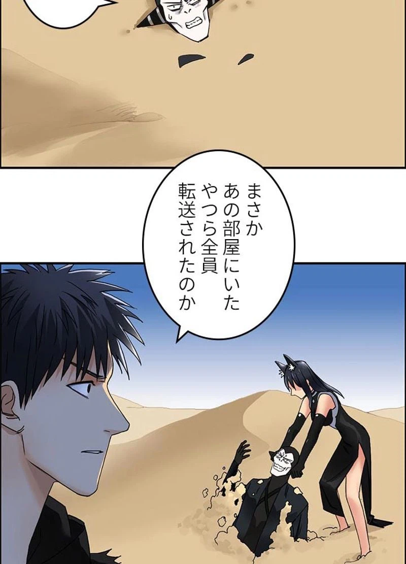 ページ 12 — 第89話