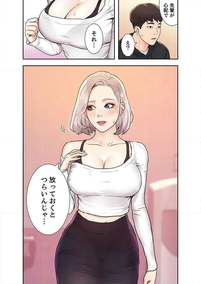 ページ 5 — 第2話