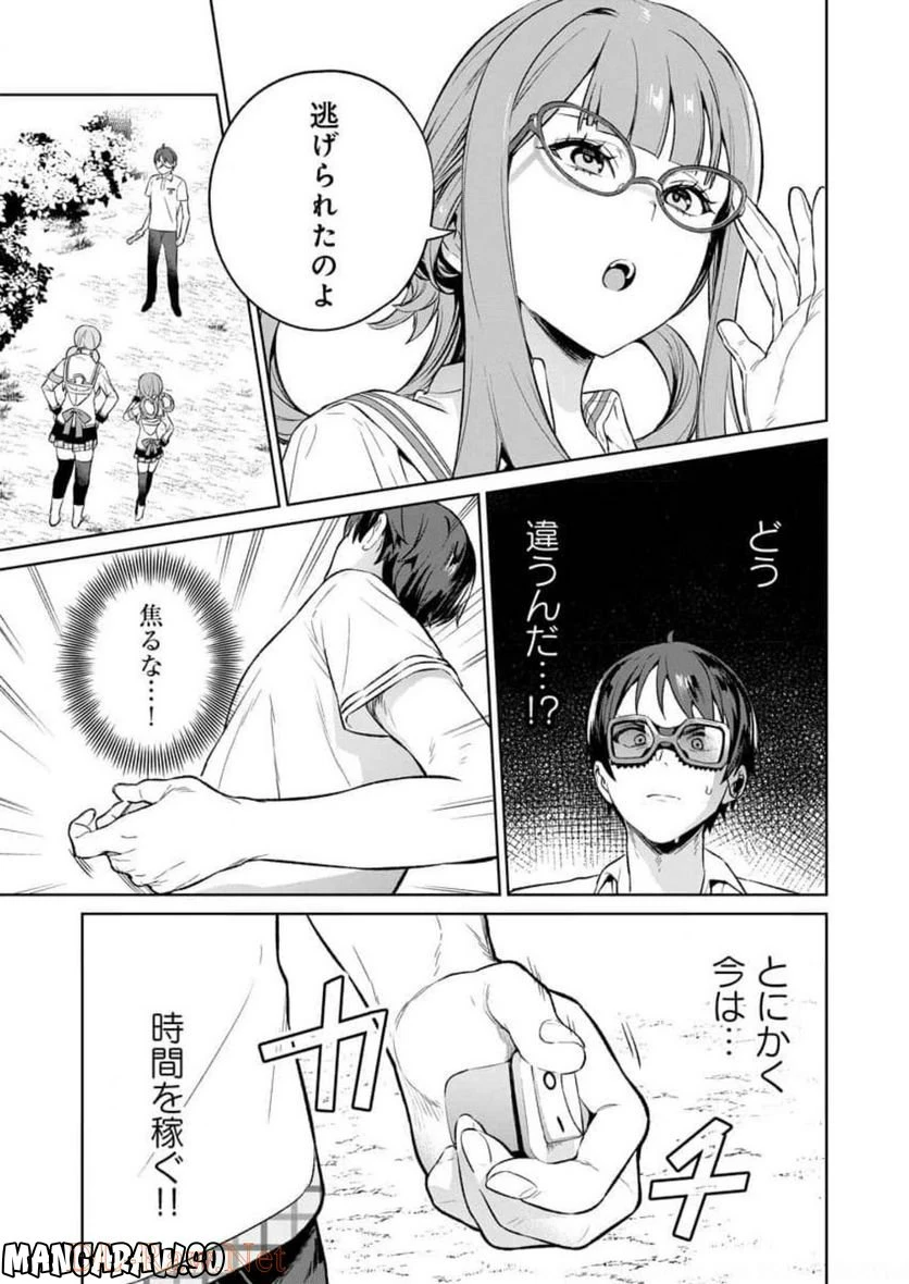 ページ 21 — 第13話