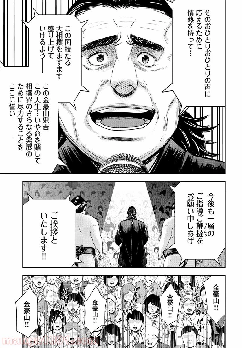 ページ 7 — 第6話
