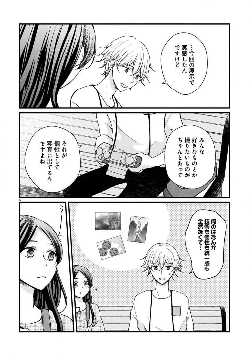 ページ 6 — 第7.1話