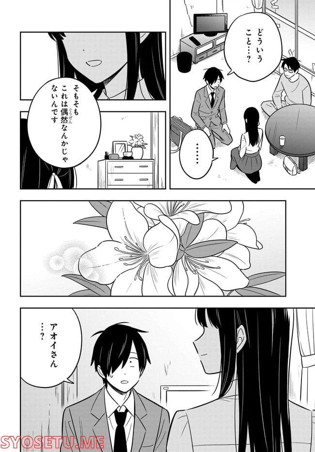 ページ 43 — 第1話