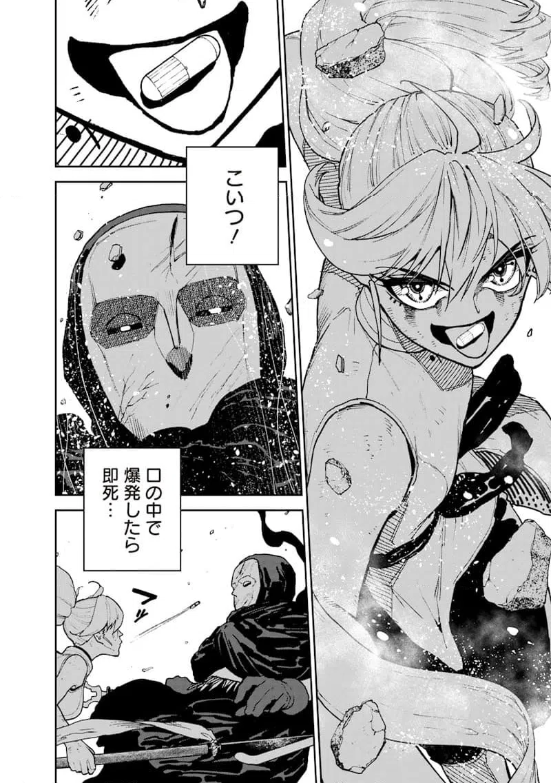 ページ 12 — 第24話
