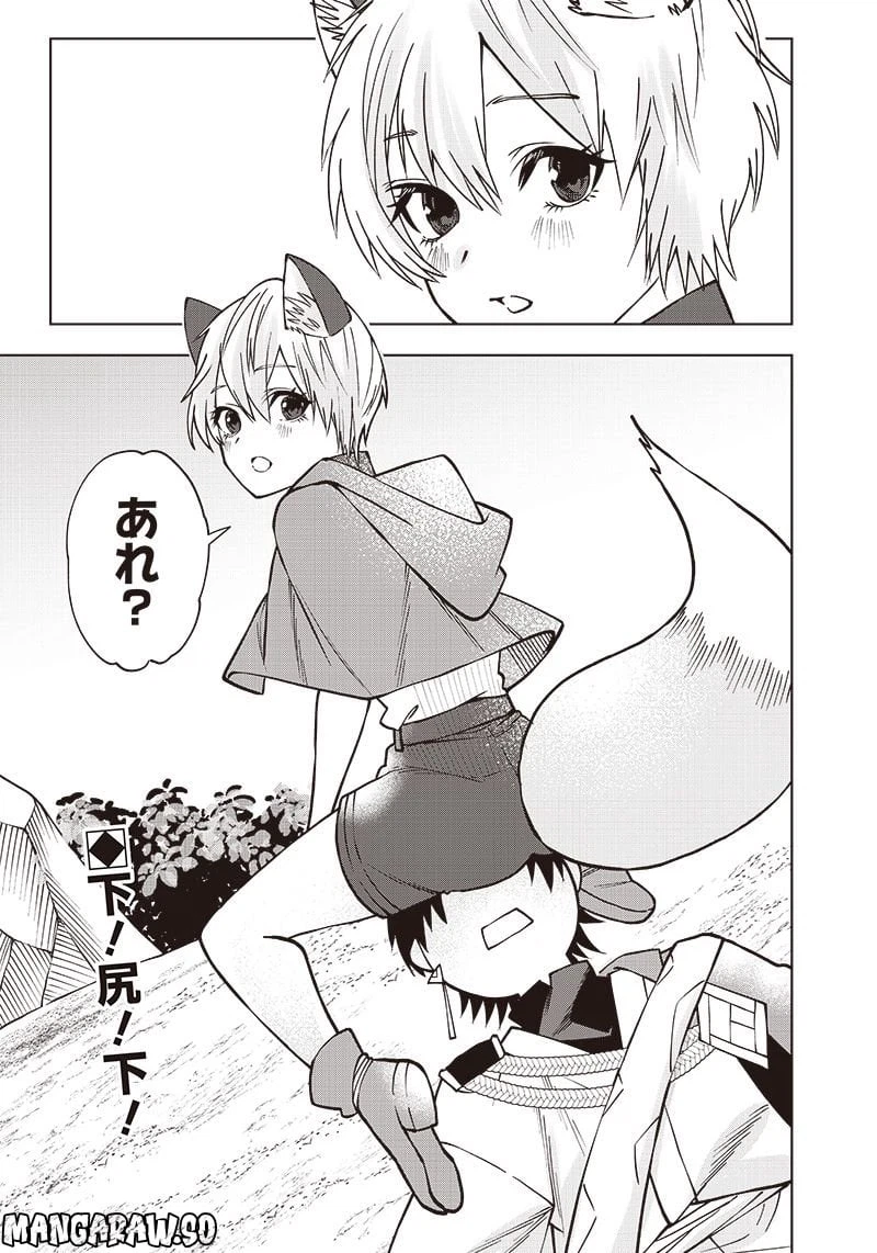 ページ 19 — 第8話