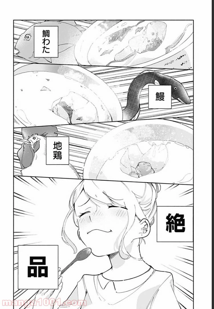 ページ 18 — 第10話