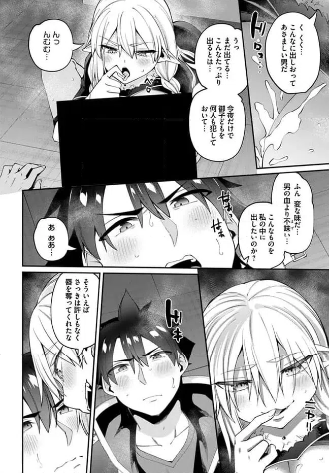 ページ 4 — 第20.2話