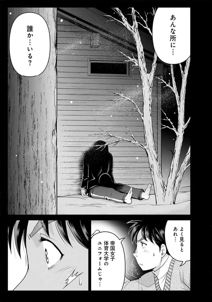 ページ 19 — 第114話