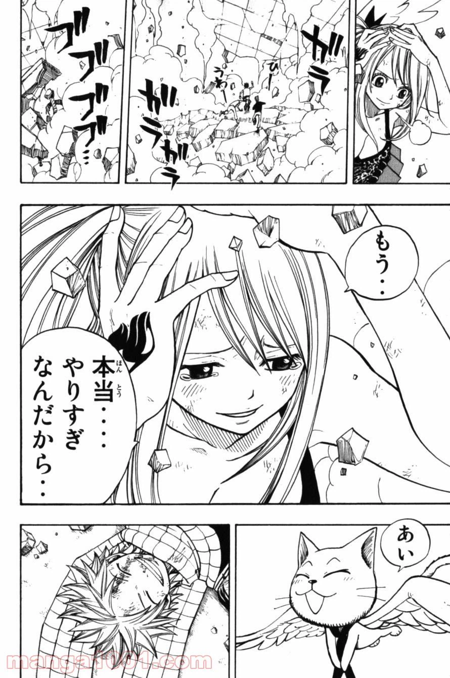 ページ 4 — 第64話