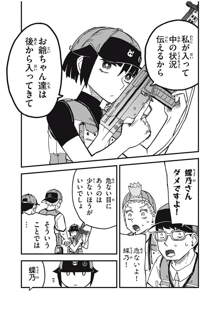 ページ 15 — 第3話