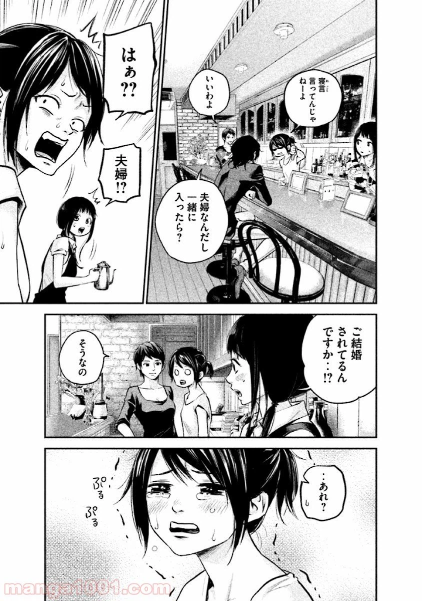 ページ 9 — 第35話