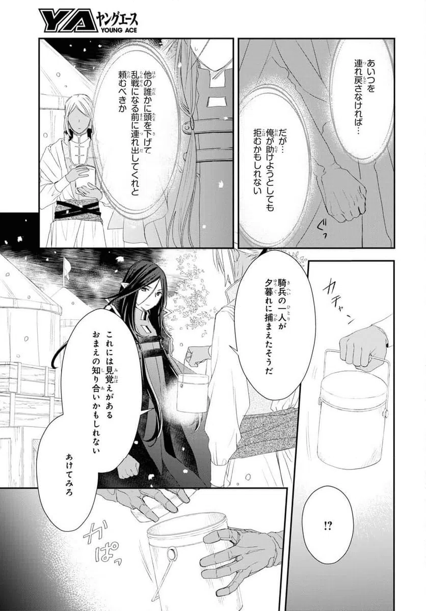 ページ 13 — 第18話