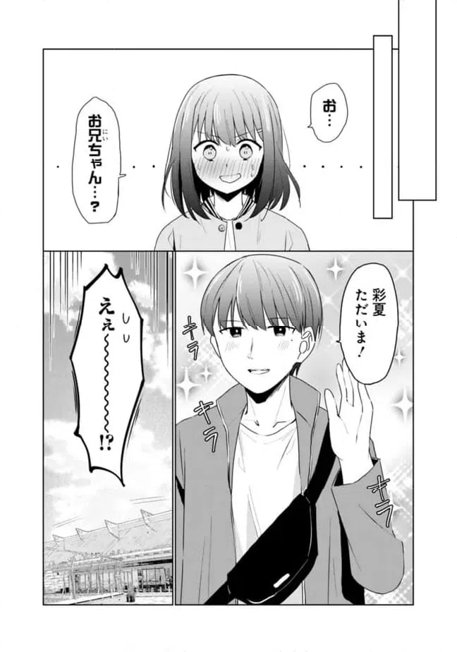 ページ 7 — 第16話
