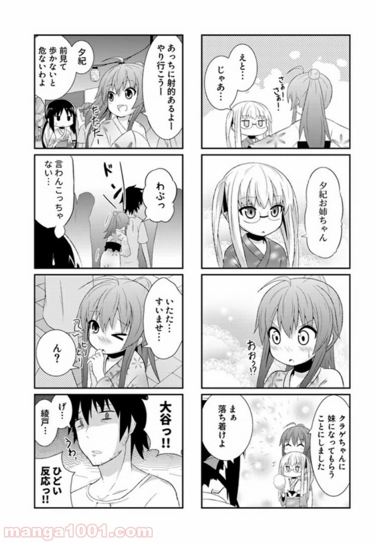 ページ 4 — 第9話