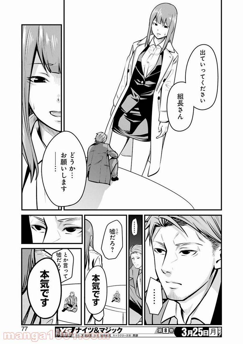 ページ 17 — 第4話