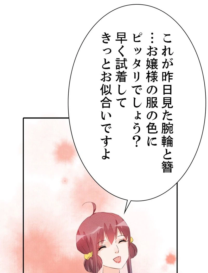 ページ 38 — 第28話