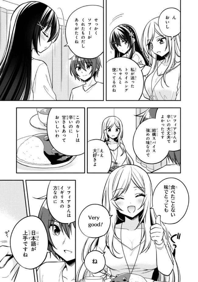ページ 7 — 第9話