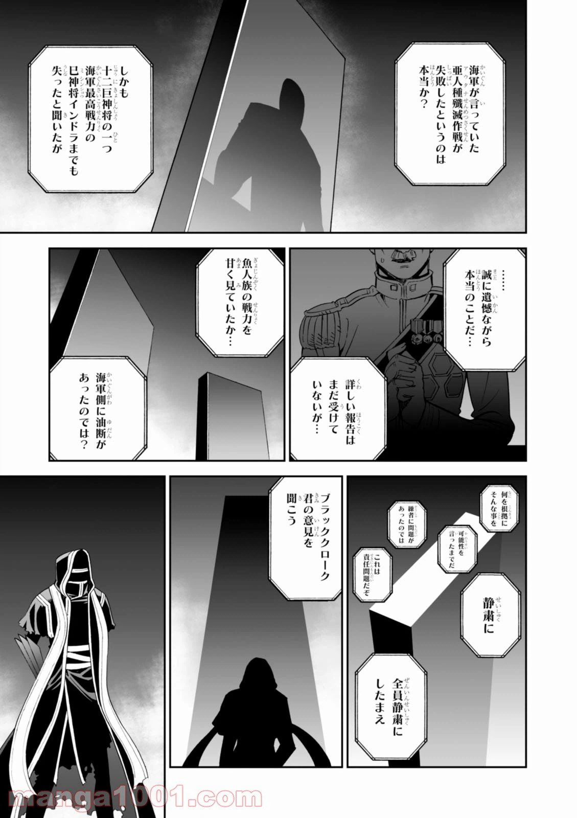 ページ 35 — 第18話