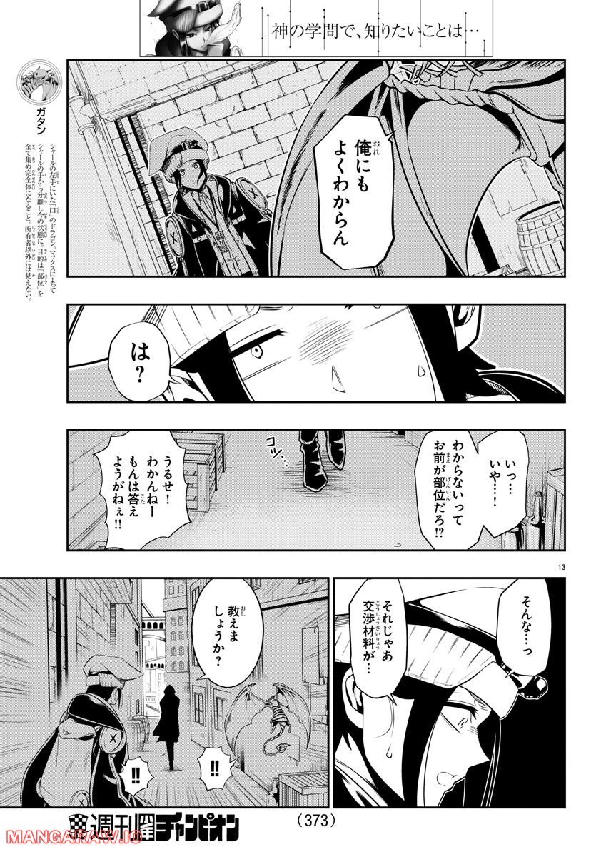 ページ 13 — 第15話