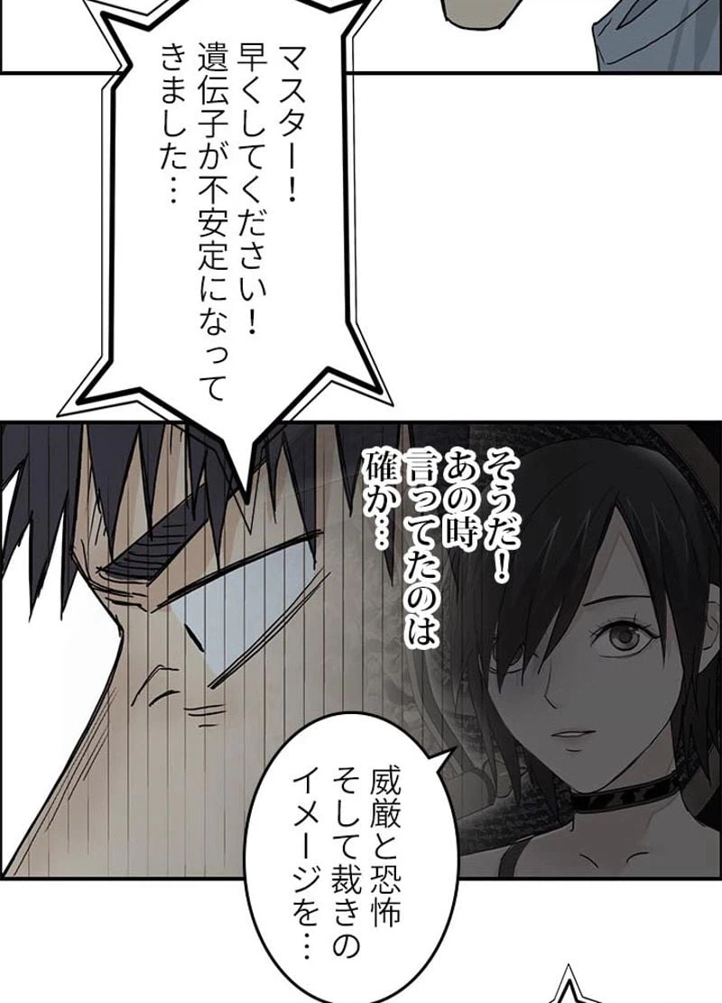 ページ 14 — 第128話