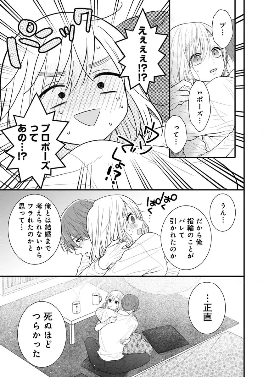 ページ 7 — 第14.2話