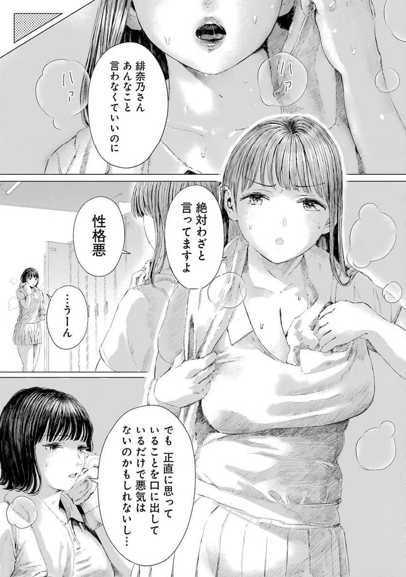 ページ 7 — 第5話