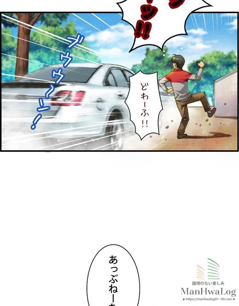 ページ 4 — 第13話