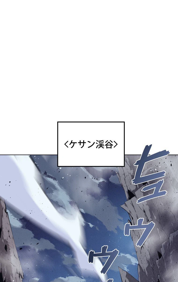 ページ 3 — 第160話