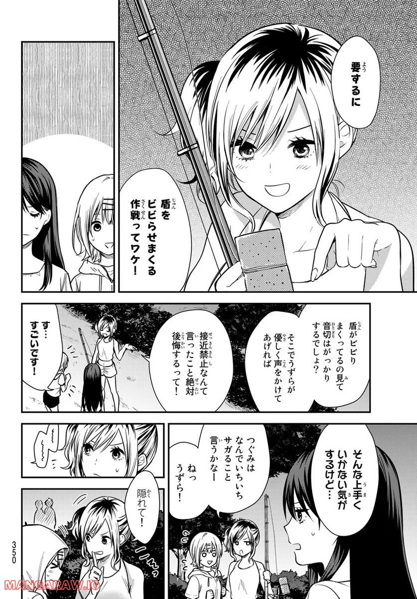 ページ 4 — 第21話