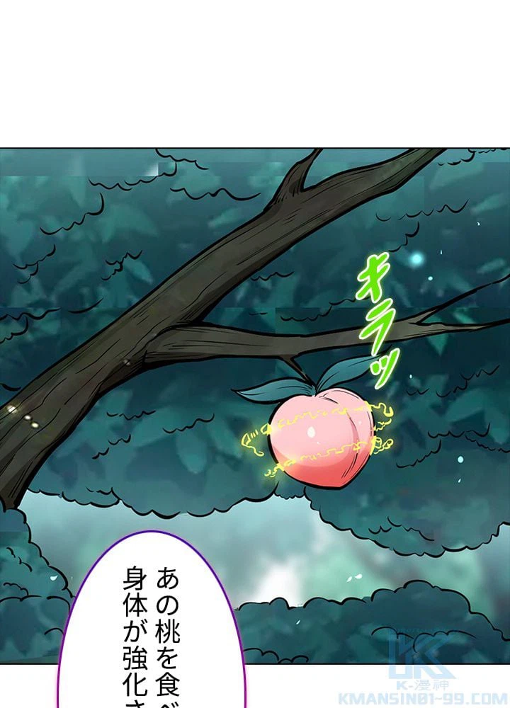 ページ 5 — 第148話