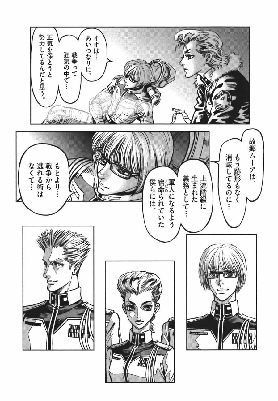 ページ 22 — 第6話