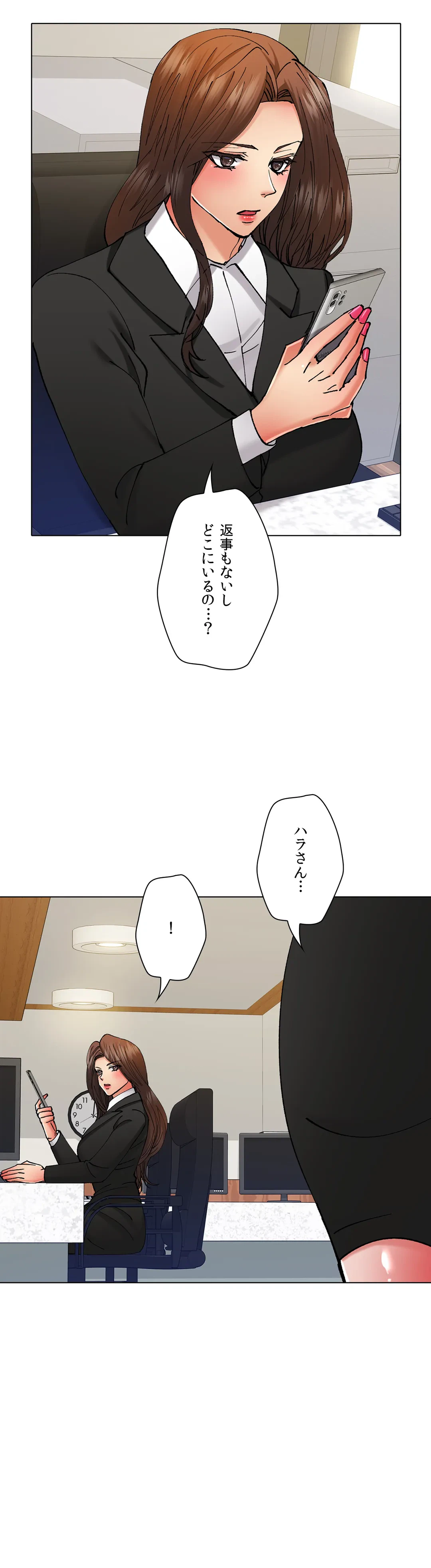 ページ 40 — 第77話