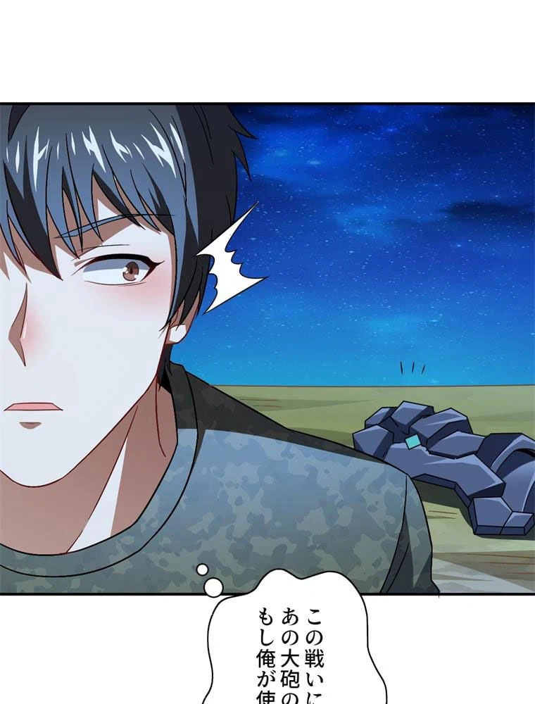 ページ 28 — 第79話
