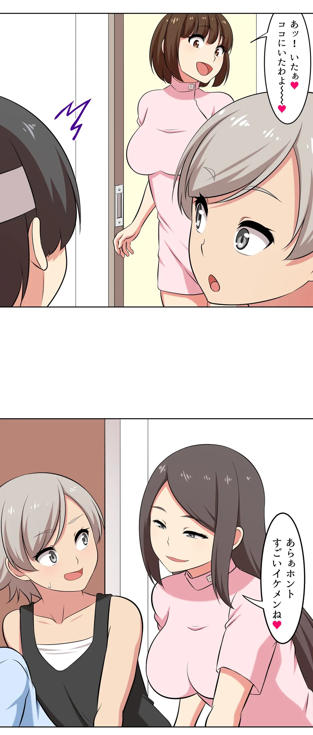 ページ 7 — 第52話