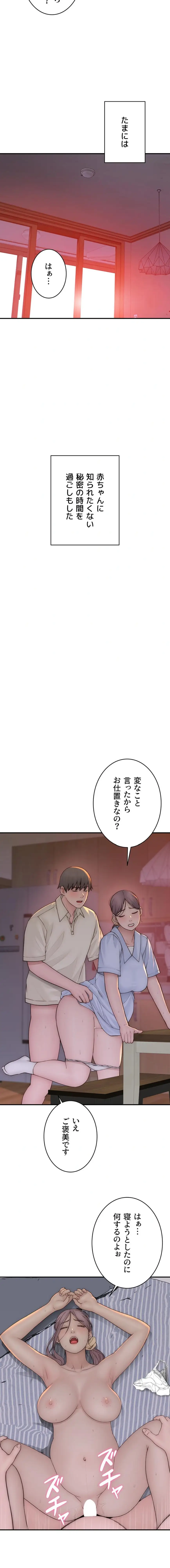 ページ 9 — 第151話