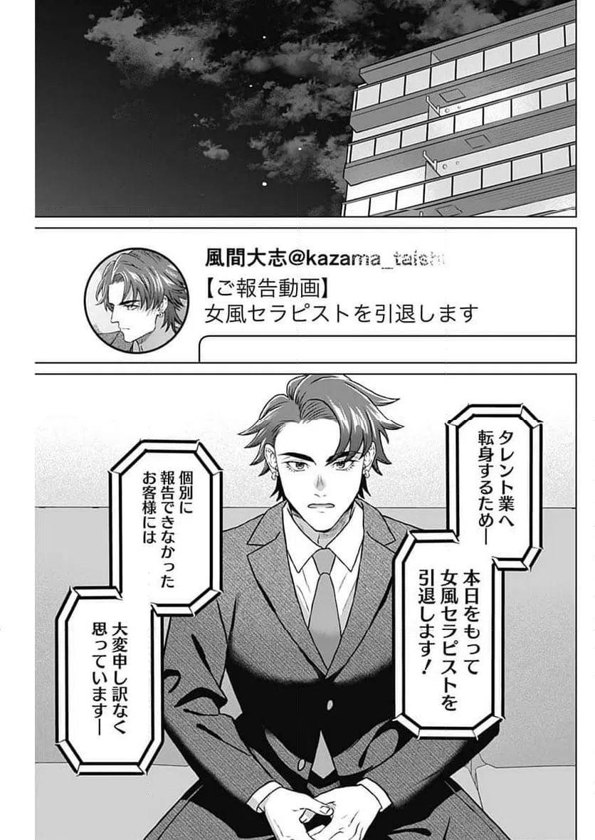 ページ 17 — 第52話