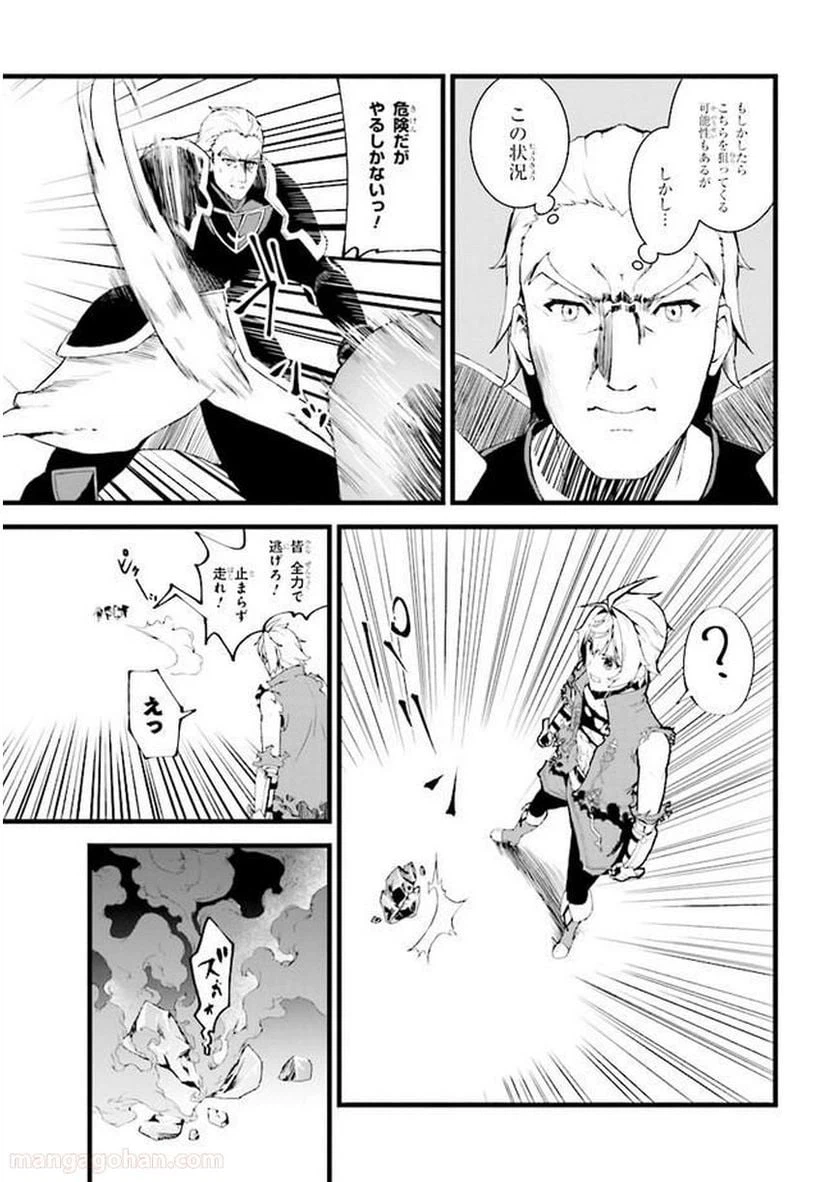 ページ 37 — 第1話