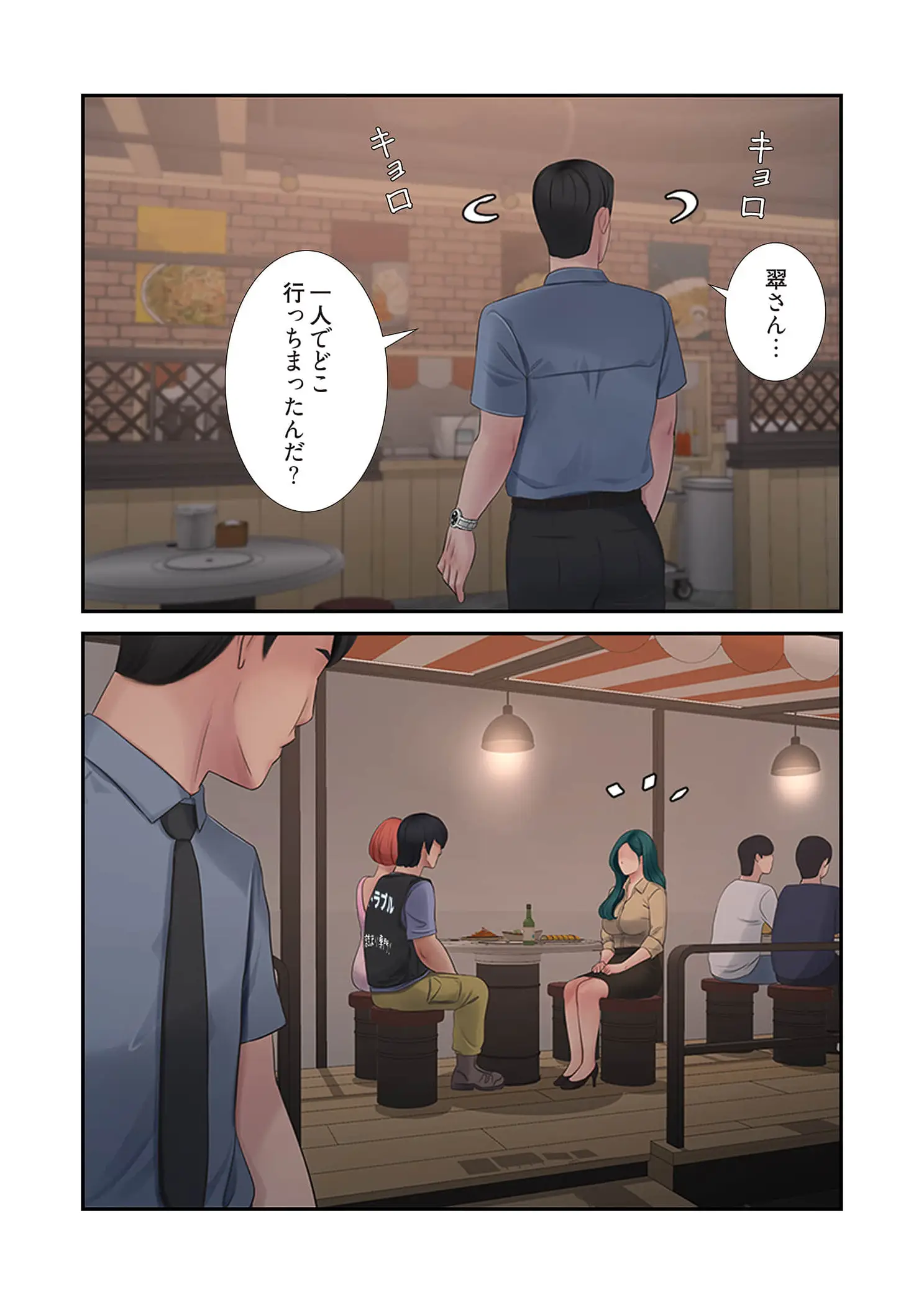 ページ 11 — 第101話
