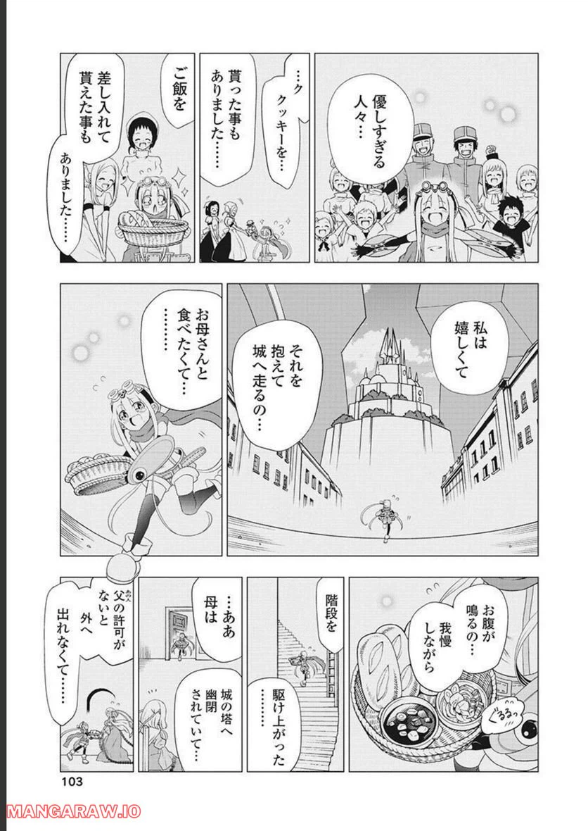 ページ 27 — 第54話