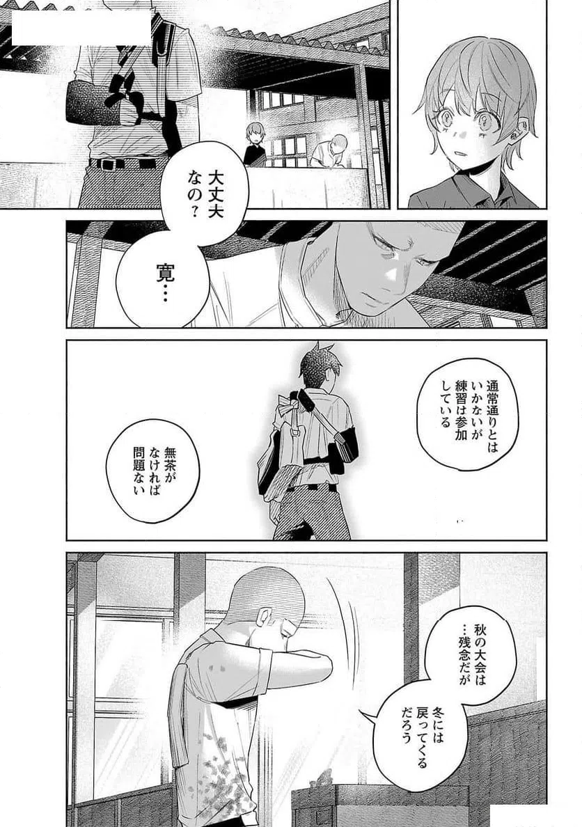 ページ 13 — 第44話