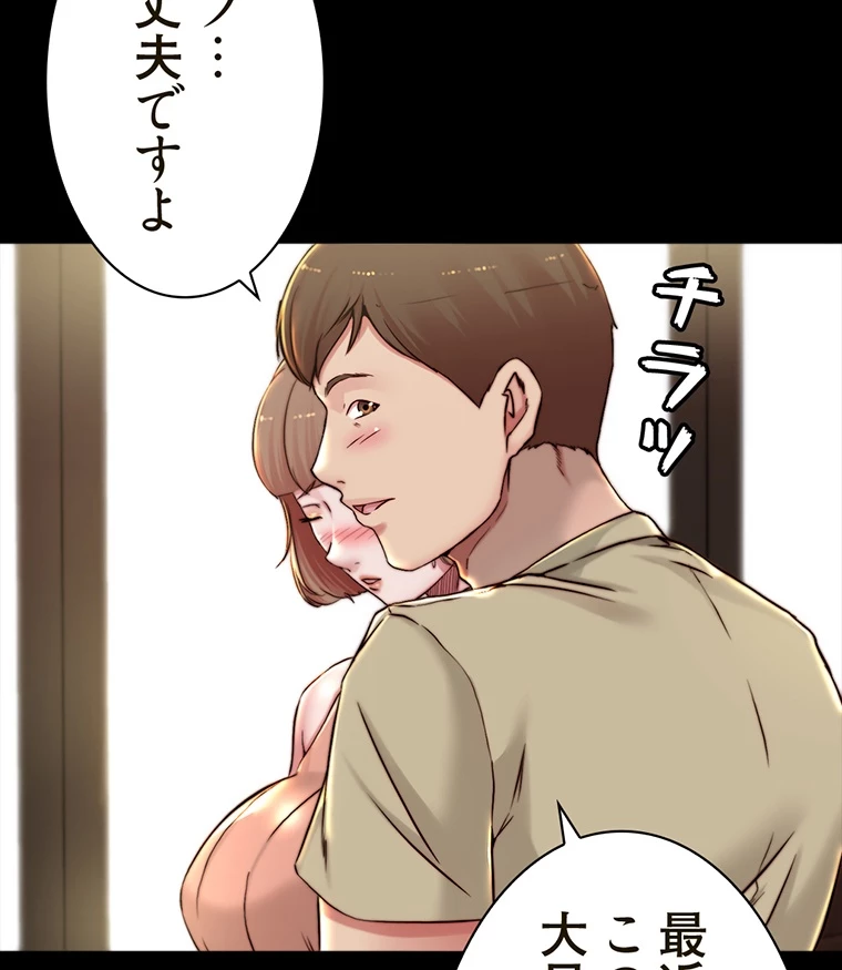ページ 23 — 第146話
