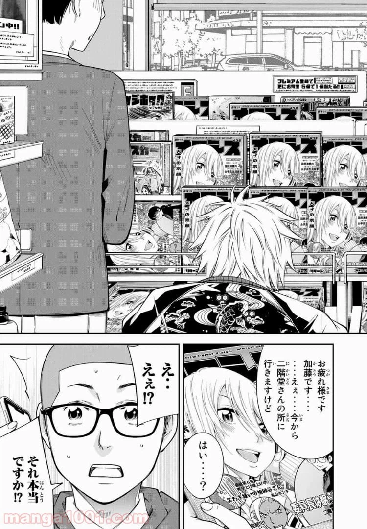 ページ 7 — 第13.2話