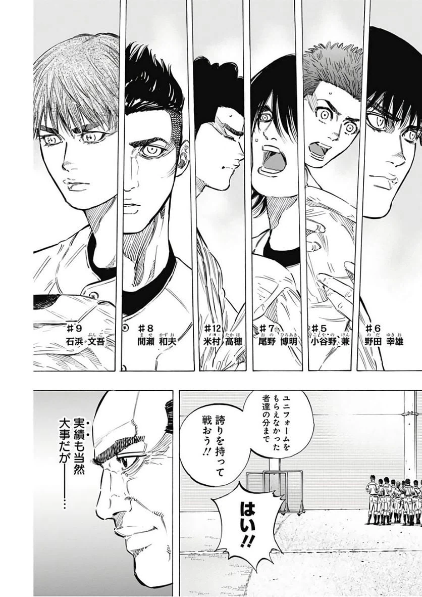 ページ 9 — 第149話