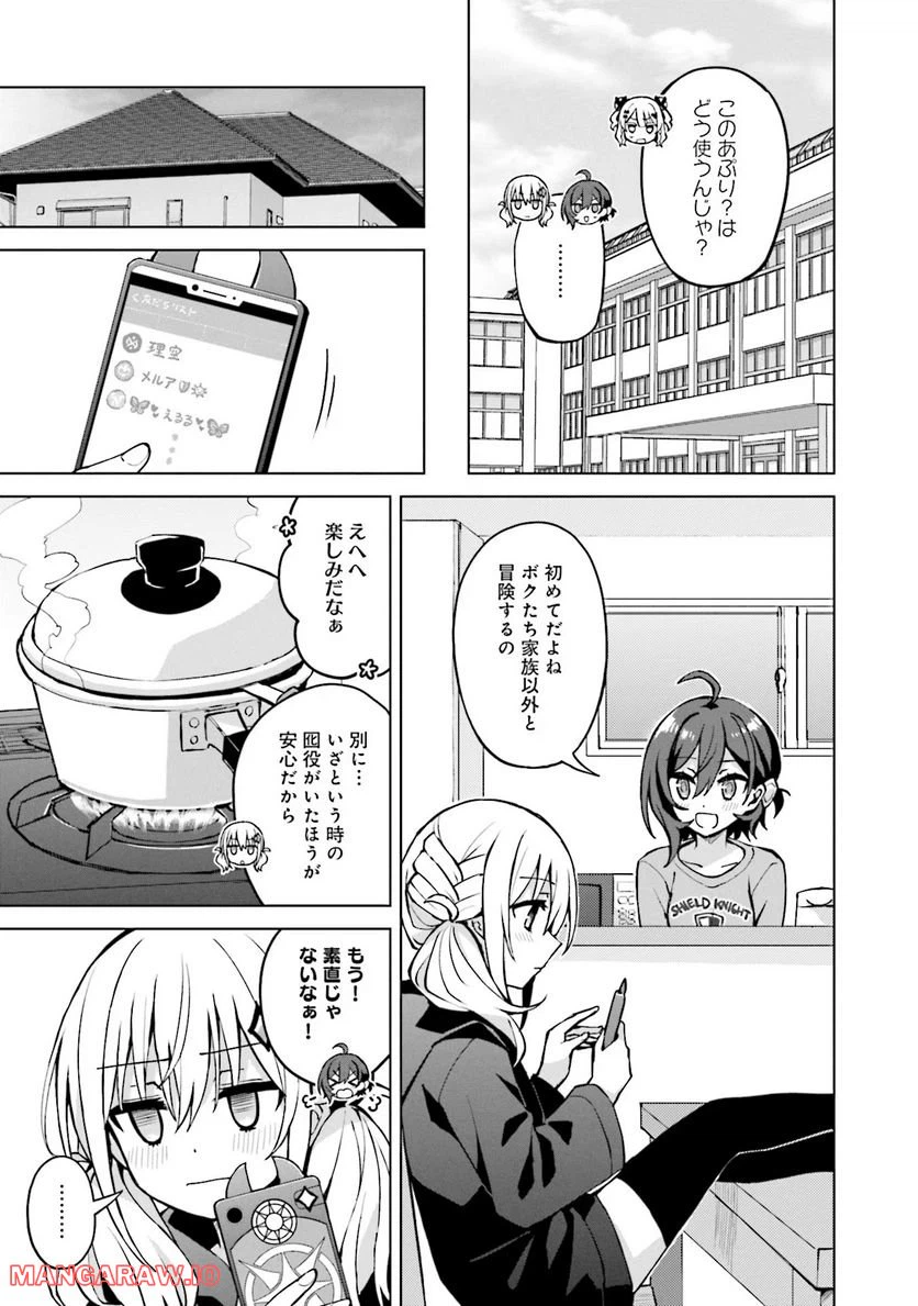 ページ 25 — 第2話