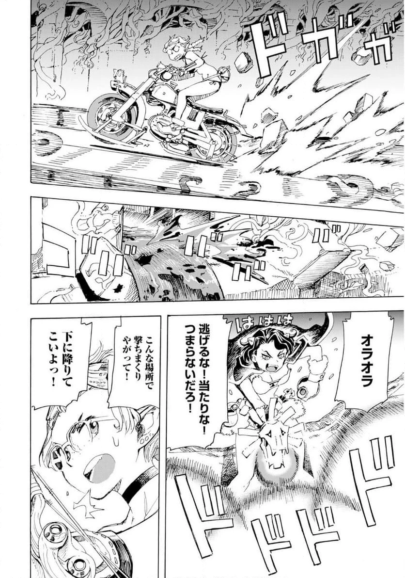 ページ 20 — 第22話