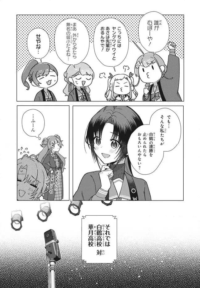 ページ 13 — 第25.1話