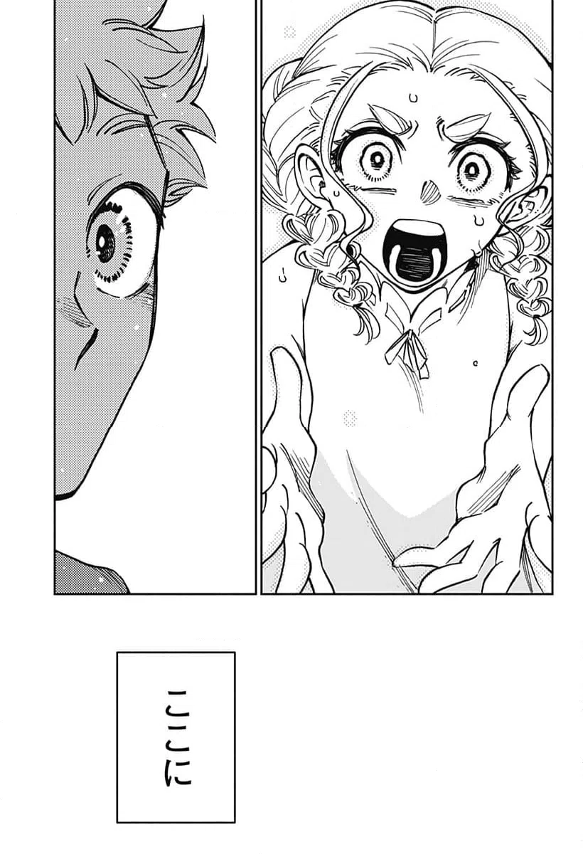ページ 19 — 第39話