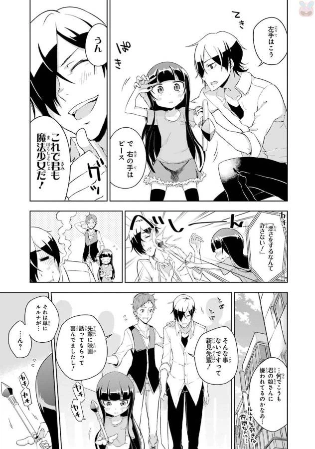 ページ 5 — 第1話