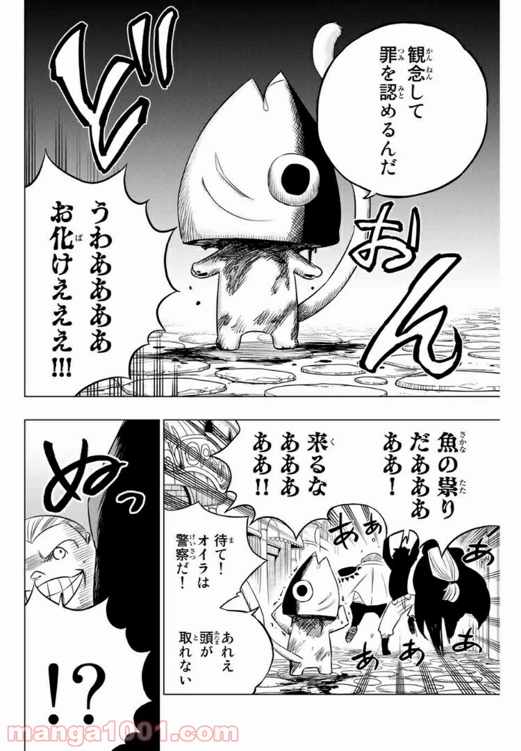 ページ 12 — 第37話