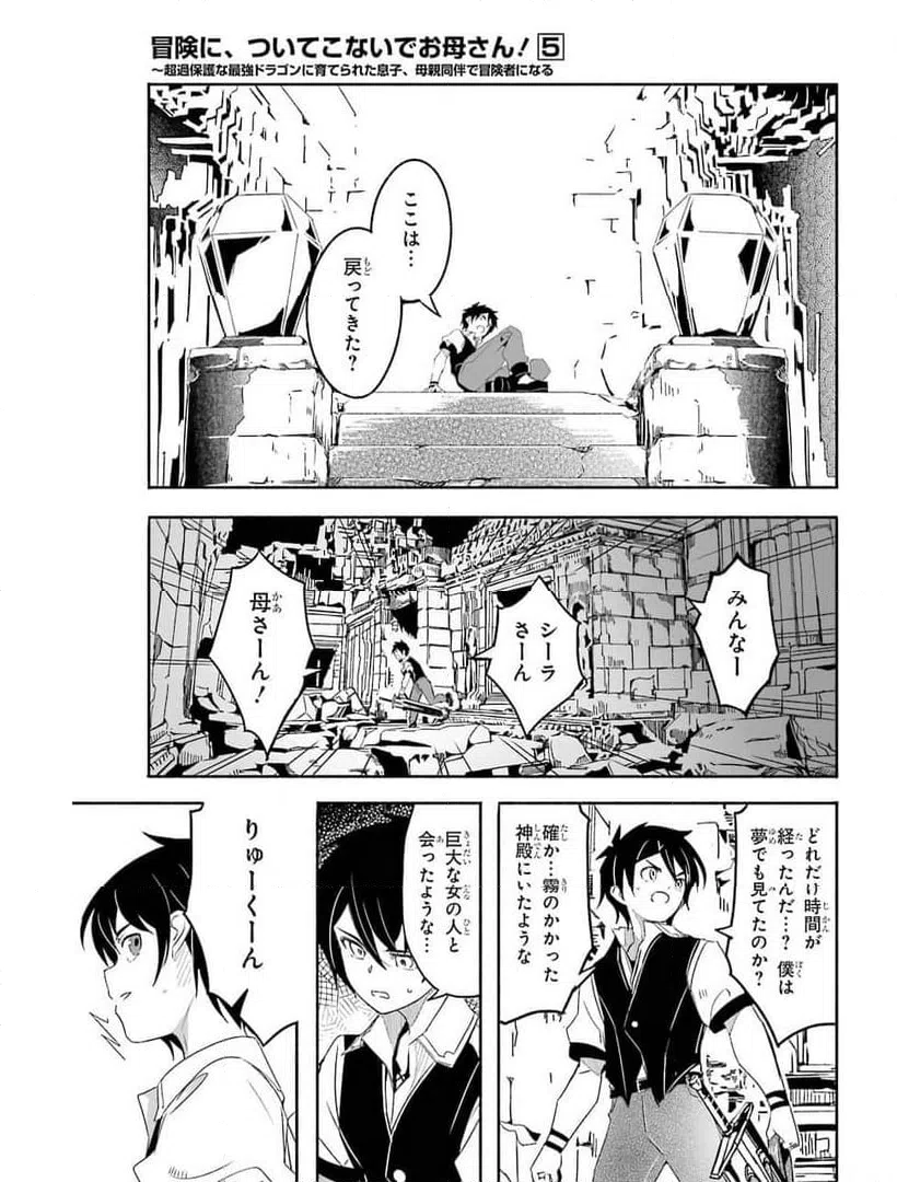 ページ 19 — 第19話
