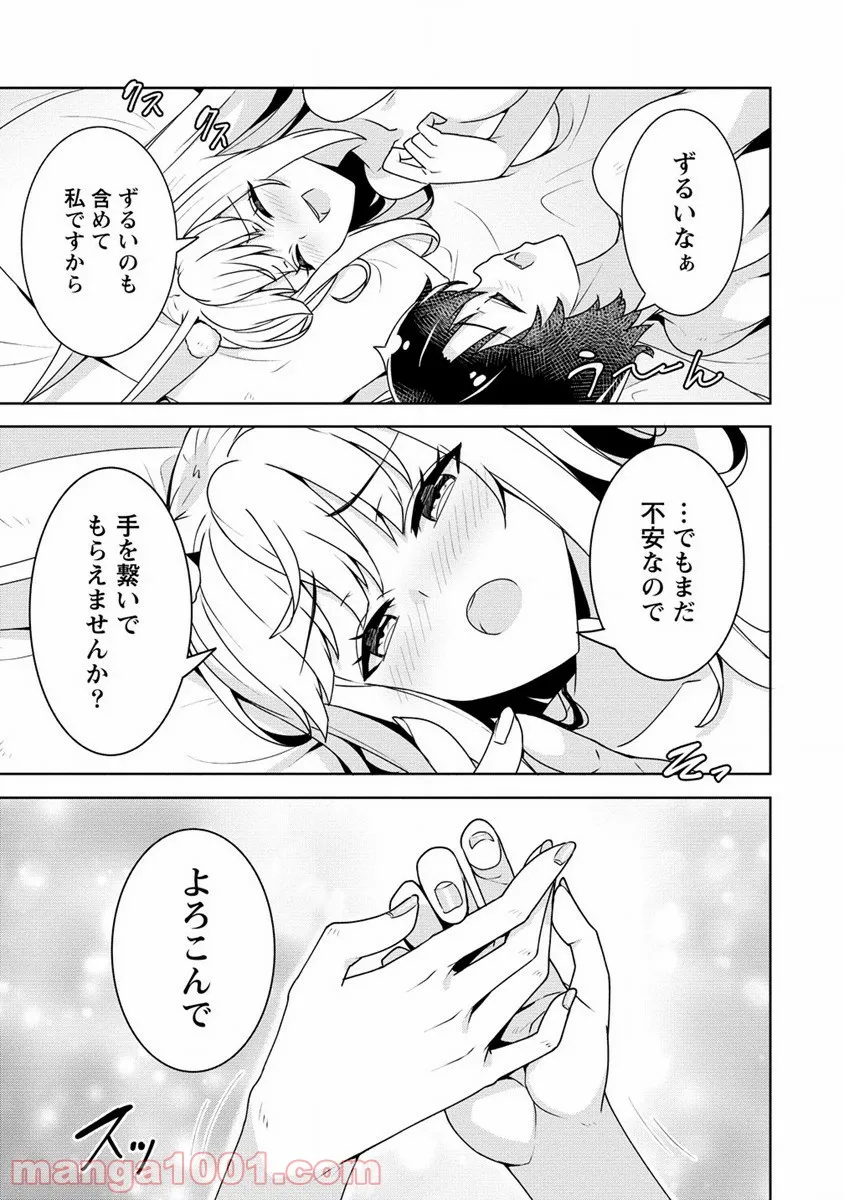 ページ 7 — 第20話